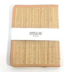 1 ملف من الخوص